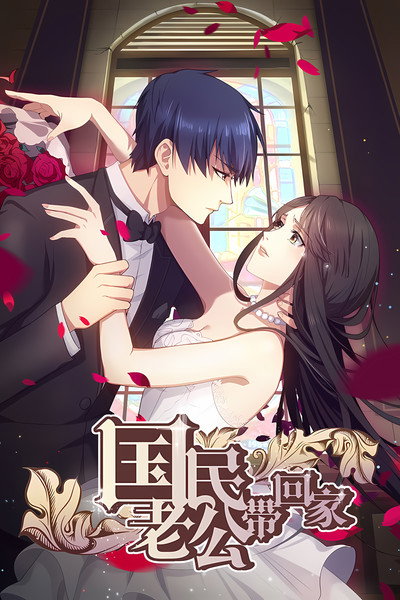 Póster de Guomin Laogong Dai Huijia
