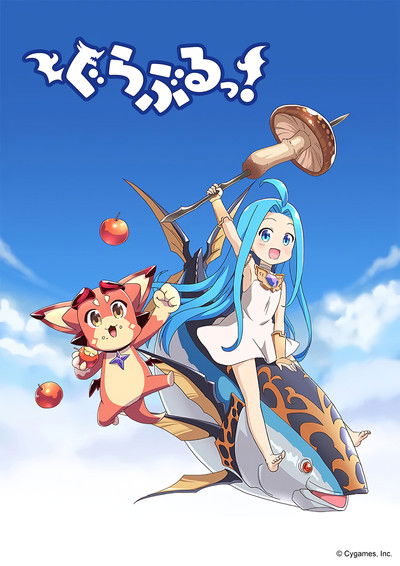 Póster de Guraburu!