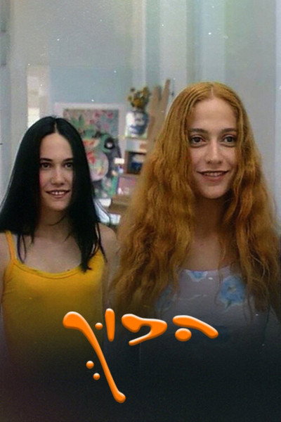 Póster de Hafuch