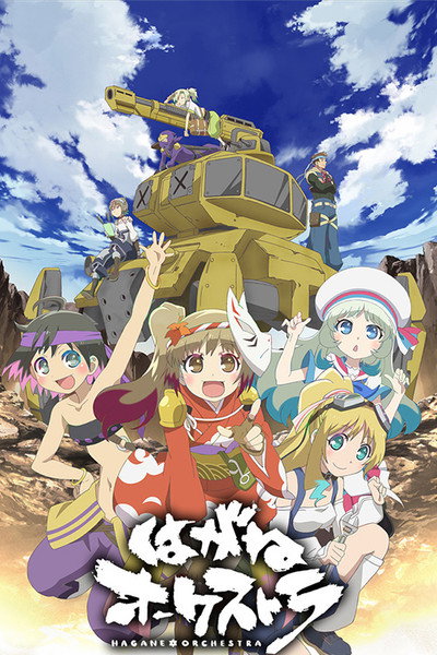 Póster de Hagane Orchestra