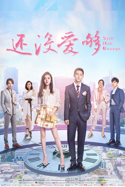 Póster de Hai mei ai gou