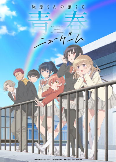 Póster de Haibara's Teenage New Game+