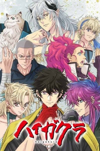 Póster de Haigakura