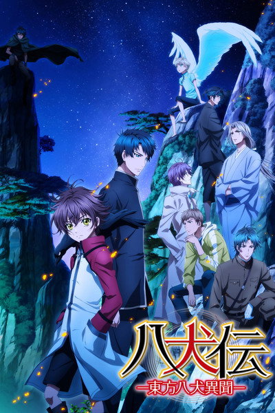 Póster de Hakkenden: Eight Dogs of the East