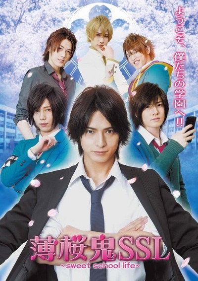 Póster de Hakuouki SSL: Sweet School Life