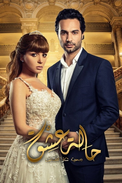Póster de Halet Eshq