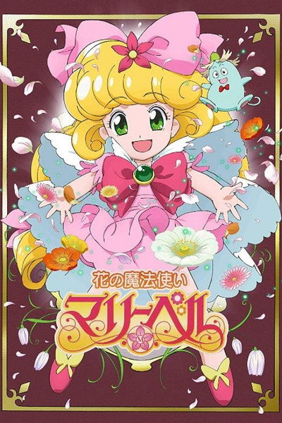 Póster de Hana no mahoutsukai Mary Bell
