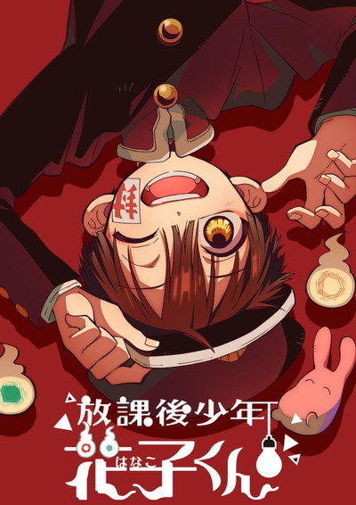 Póster de Hanako-kun después de clase
