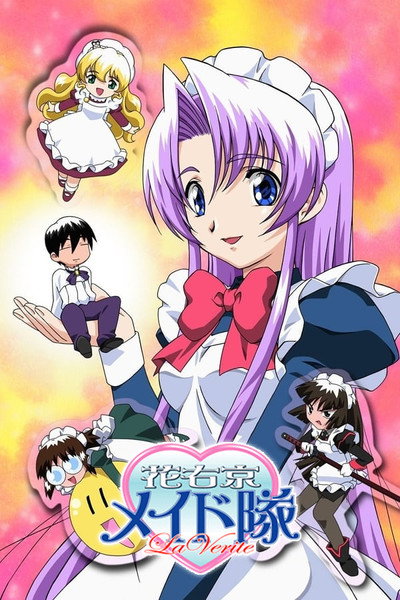 Póster de Hanaukyo Maid Team: La Verite