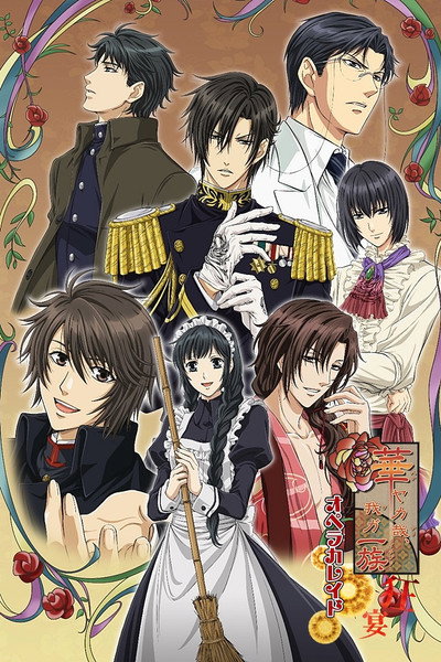 Póster de Hanayaka Nari, Waga Ichizoku: Kinetograph
