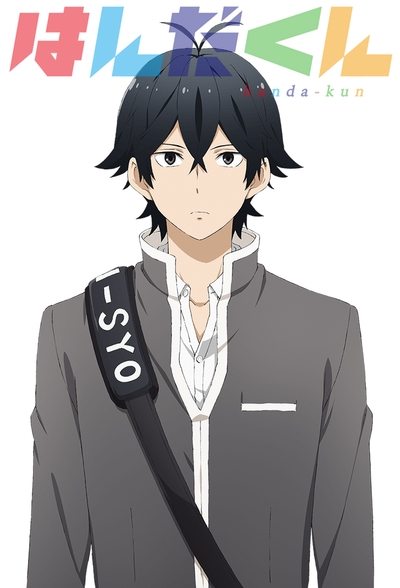 Póster de Handa-kun