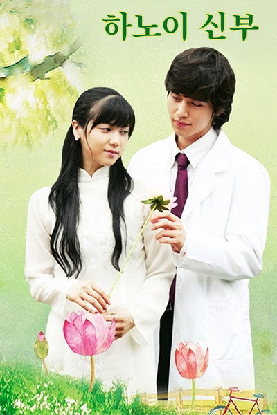 Póster de Hanoi Bride