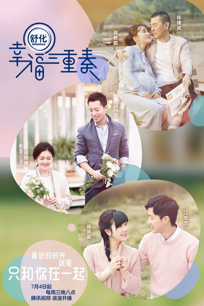 Póster de Happiness Trio