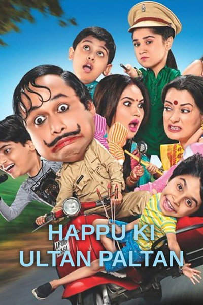 Póster de Happu Ki Ultan Paltan