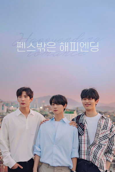 Póster de Happy Ending Romance