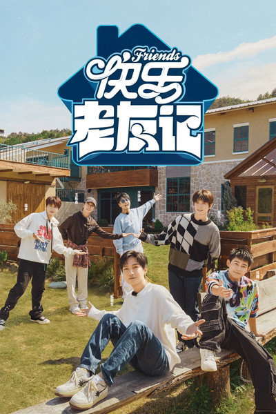 Póster de Happy Friends
