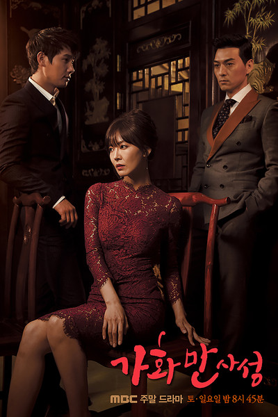 Póster de Happy Home