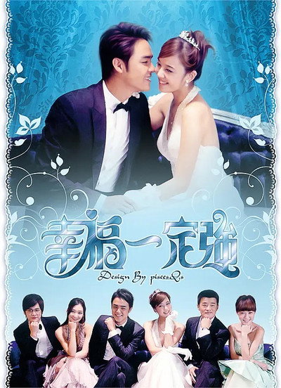 Póster de Happy & Love Forever