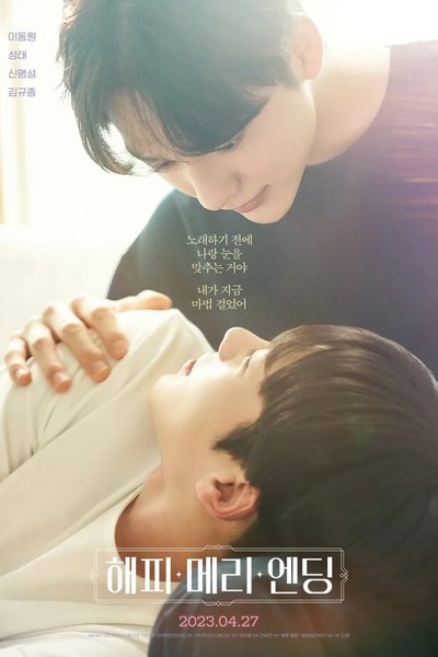 Póster de Happy Merry Ending