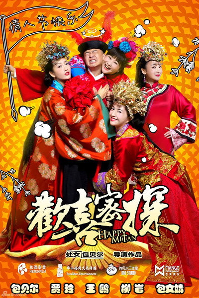 Póster de Happy Mitan