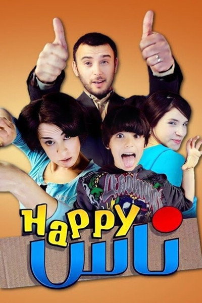 Póster de Happy Ness