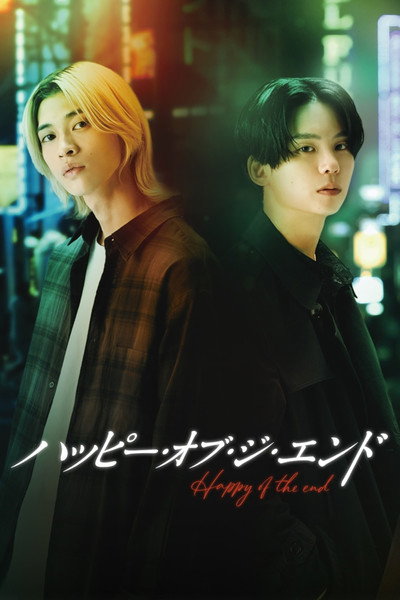 Póster de Happy of the End