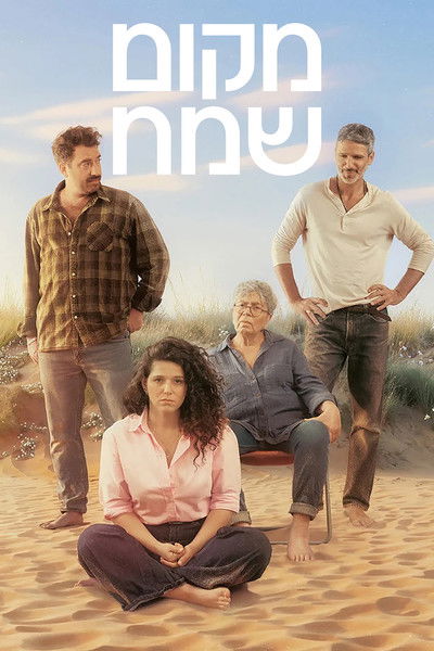Póster de Happy Place