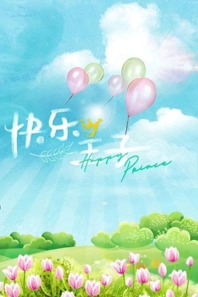 Póster de Happy Prince