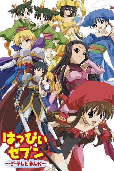 Póster de Happy Seven