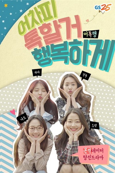 Póster de Happy Talk