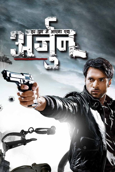 Póster de Har Yug Mein Aayega Ek - Arjun