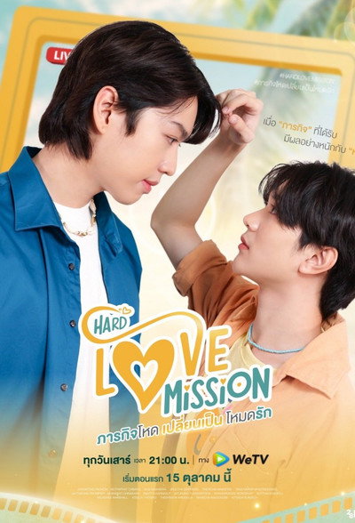 Póster de Hard Love Mission