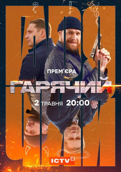 Póster de Hariachyi