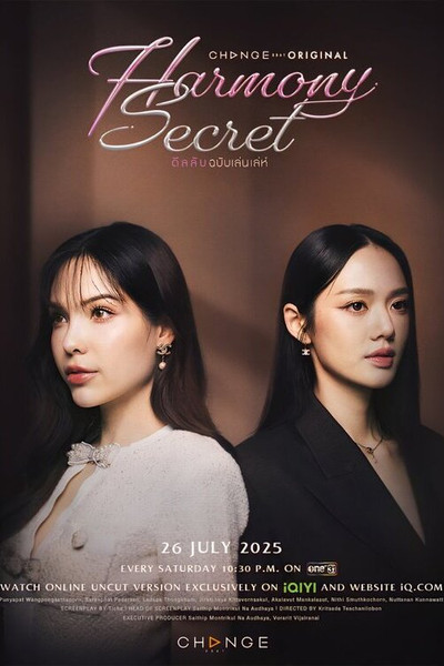 Póster de Harmony Secret