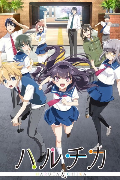 Póster de Haruchika: Haruta & Chika