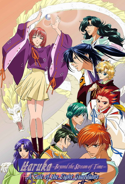 Póster de Haruka: Beyond the Stream of Time - A Tale of the Eight Guardians