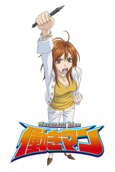 Póster de Hataraki Man