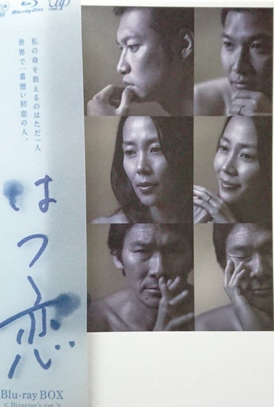 Póster de Hatsukoi
