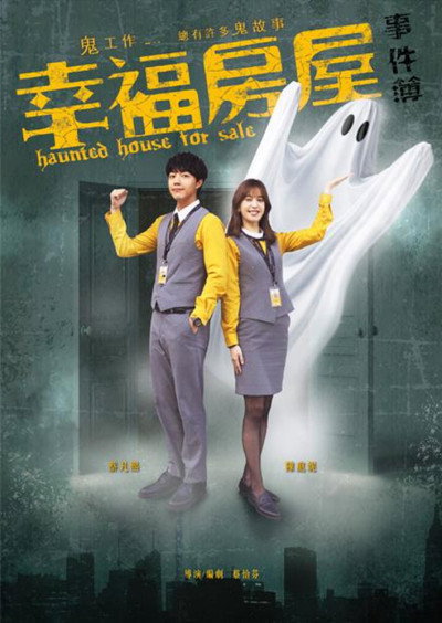 Póster de Haunted House for Sale