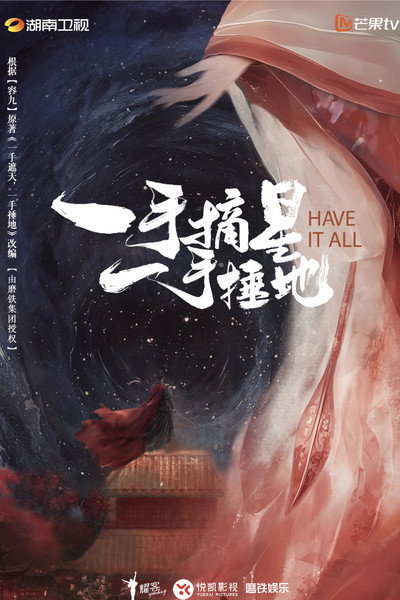 Póster de Have It All