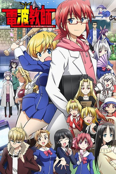 Póster de He Is an Ultimate Teacher