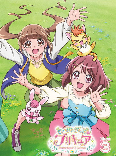 Póster de Healin' Good PreCure