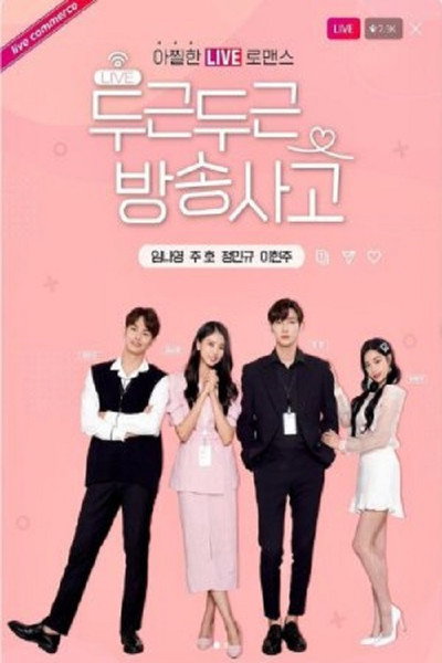 Póster de Heartbeat Broadcasting Accident
