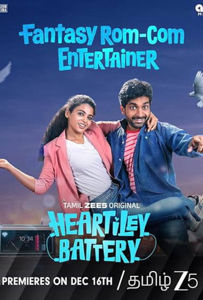 Póster de Heartiley Battery