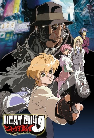 Póster de Heat Guy J