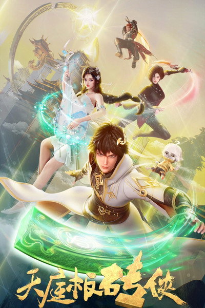Póster de Heavenly Brick Hero