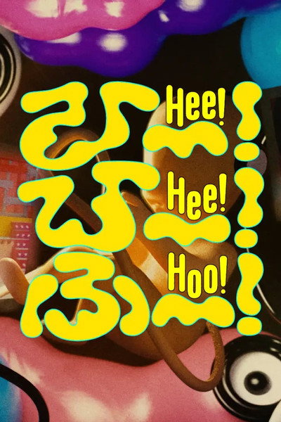 Póster de Hee!Hee!Hoo!
