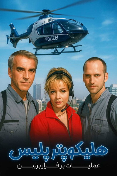 Póster de Helicops