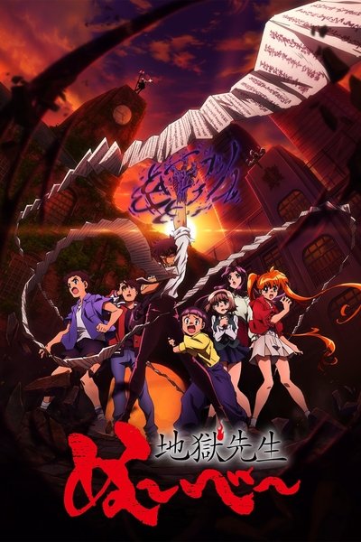 Póster de Hell Teacher: Jigoku Sensei Nube