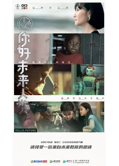 Póster de Hello Future
